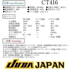 プラズマ切断機、アーク、TIG溶接機の画像