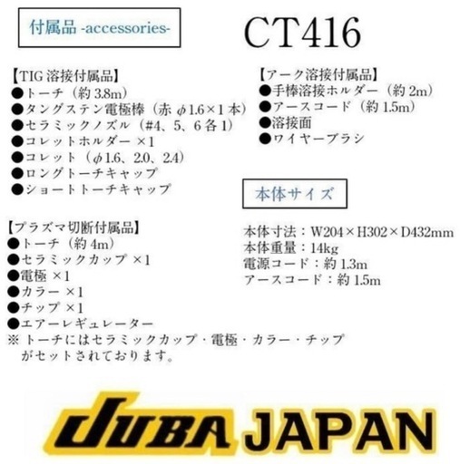 プラズマ切断機、アーク、TIG溶接機