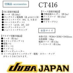プラズマ切断機、アーク、TIG溶接機の画像