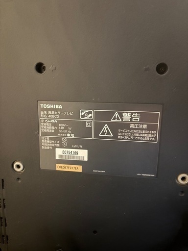 東芝 TOSHIBA レグザ REGZA 40型ハイビジョン液晶テレビ 40BC3