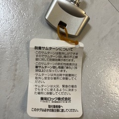 鍵🗝[サムターン］新品の画像