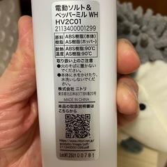 ペッパーミルの画像