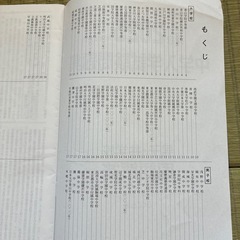 栄冠2025年度受験用　日能研　中学入学試験問題集　国語編　男子•共学校　中学受験の画像