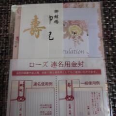 お祝い袋　祝儀袋　2点まとめての画像