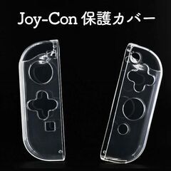 【無料】5個セット スイッチライト カバー Nintendo Switch Lite ソフトケース + ジョイコン カバーの画像