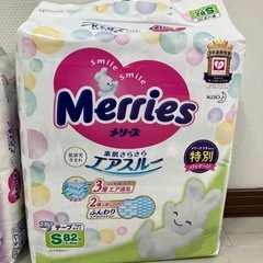 オムツ　メリーズの画像