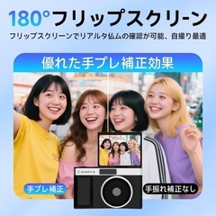 【新品未使用】デジタルカメラ 1080p対応 動画撮影 9600万画素 180度回転の画像