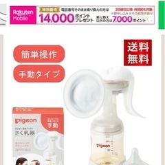 ピジョン搾乳機　乳首守るパッドの画像