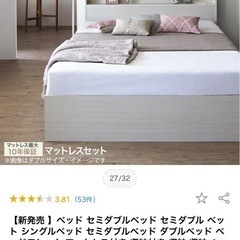 セミダブルベッドフレームの画像