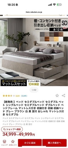 セミダブルベッドフレーム