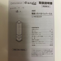 ペッパーミルの画像