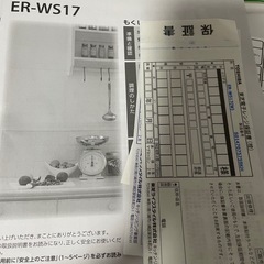 ☆受渡完了☆東芝　TOSHIBA　電子レンジ　ER-WS17（W）　2022年製　の画像