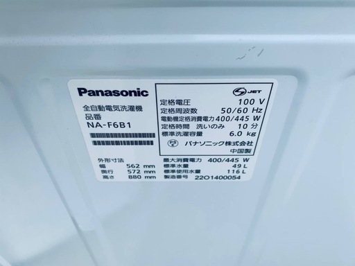 ②✅Panasonic電気洗濯機✅ ✅NA-F6B1✅