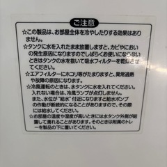 冷風機の画像