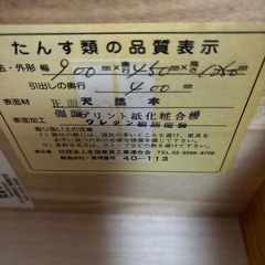 無料⭐︎タンスの画像