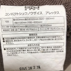 ニトリ　コンパクト収納座椅子の画像