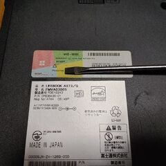 富士通 LIFEBOOK A573/G FMVA03005 ノートパソコン【リファビッシュPC】ECOぱそ再生品の画像