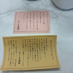 たち吉コップ6個セットの画像