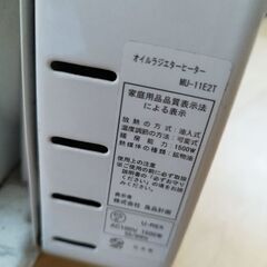 無印良品　オイルヒーターの画像