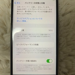 iPhoneSEの画像