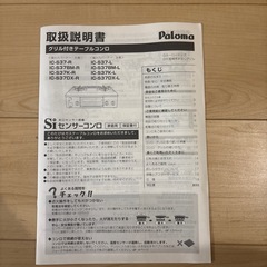 グリル付きテーブルコンロ(プロパンガス用)の画像
