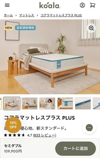 超美品　コアラマットレス　セミダブル