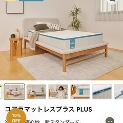 超美品　コアラマットレス　セミダブル