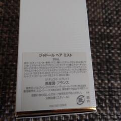 Dior　ディオール　香水　ヘアミストの画像