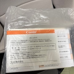 Combi チャイルドシート  の画像