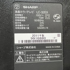 ＜取引中＞SHARP液晶テレビ　無料で差し上げますの画像