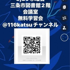 🌟 無料！わくわく学習会 🌟の画像