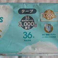 パンパース新生児用　34枚の画像