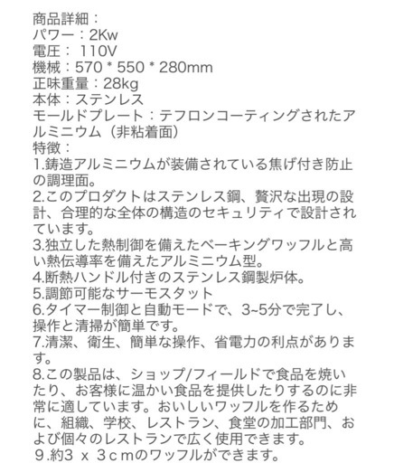 ベビーカステラ焼き機　電気式