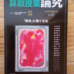 教育雑誌１年分の画像