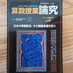 教育雑誌１年分の画像