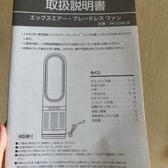 【決まりました！】羽なし扇風機　冷風温風の画像