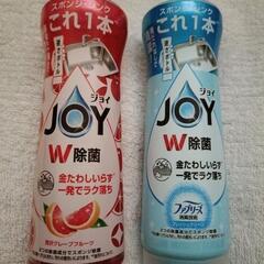JOY 逆さボトル 2本