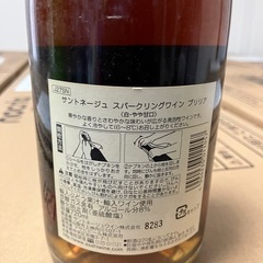 ヱヴァンゲリヲン   非売品 スパークリングワインの画像