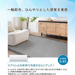 新品 ラグ カーペット グレー 接触冷感の画像