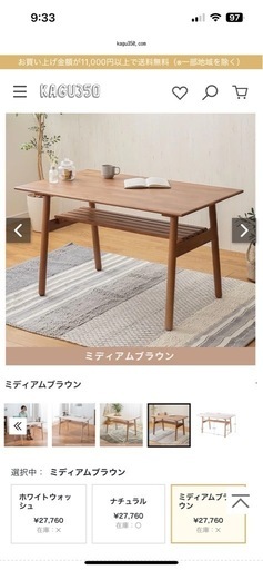 価格変更しました！ダイニングテーブル