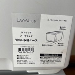 ニトリ　Nフラッテ　3種あり　引出し1個200円 の画像
