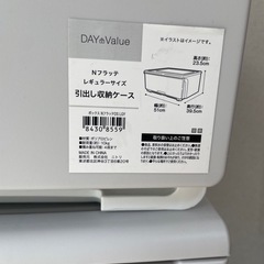 ニトリ　Nフラッテ　3種あり　引出し1個200円 の画像