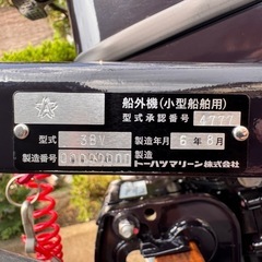 美品　トーハツ2馬力　船外機　3.5馬力仕様　の画像