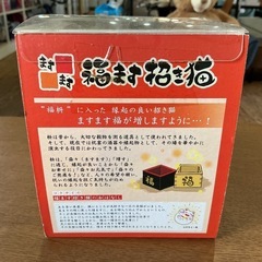 光エネルギーで動く⭐️ 可愛い💗 ますます福ます招き猫 置物 縁起物 ソーラ式 ご縁猫  白の画像