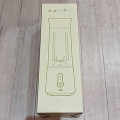【新品未使用】ミキサー ジューサー 氷も砕ける 野菜 果物 スムージーの画像