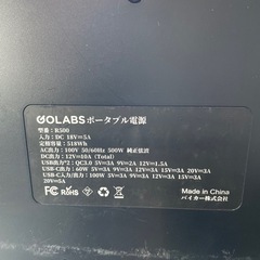 ポータブル電源500w、難あり故障ありの画像