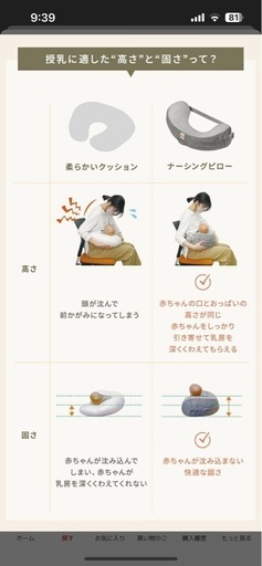 エルゴベビー　授乳クッション