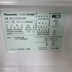近隣配達設置無料　Panasonic 冷蔵庫 NR-FVF460-W 455Lの画像