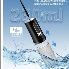 口腔洗浄器 Flynetジェットウォッシャー コードレス 充電式 衛生 歯磨きの画像