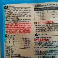 【キャットフード】ママクック 猫　フリーズドライのササミふりかけ 25gの画像